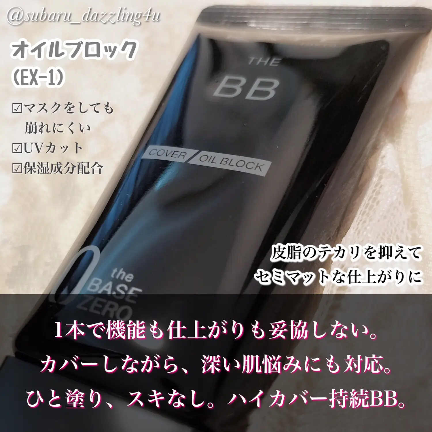 KATE ザBB(オイルブロック) EX-1】新作BB✨皮脂やテカリを抑える