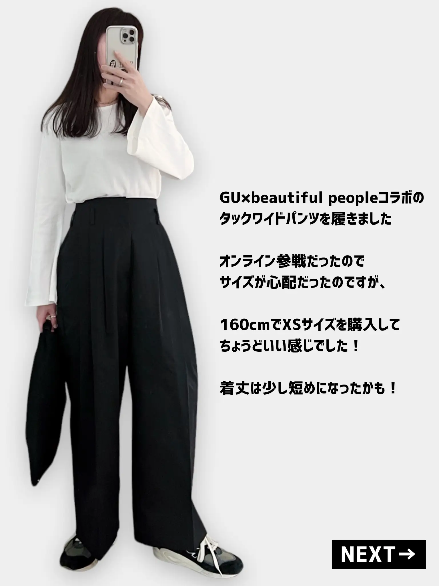 出産祝い GU beautiful people people」の着用コーディネート タックワイドパンツ S 黒 GU レディース