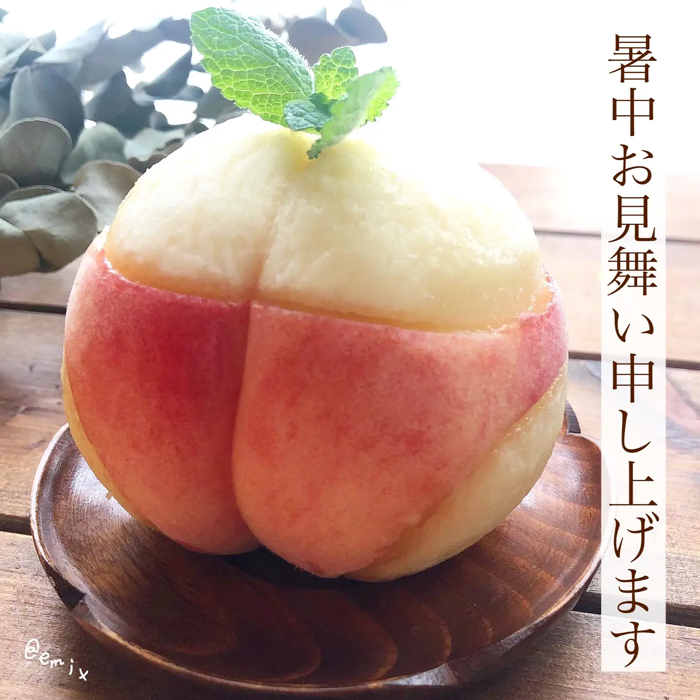 暑中お見舞い申し上げます🍑♪ | えみが投稿したフォトブック | Lemon8