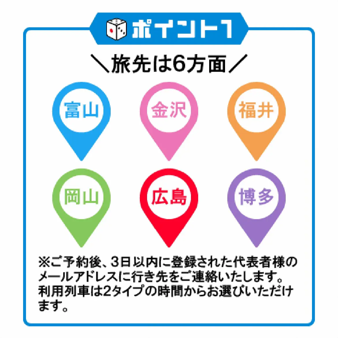 サイコロの目で旅の行き先が決まる「旅コロ」♨️ | 旅庭(たびにわ)🏖~観光情報が投稿したフォトブック | Lemon8