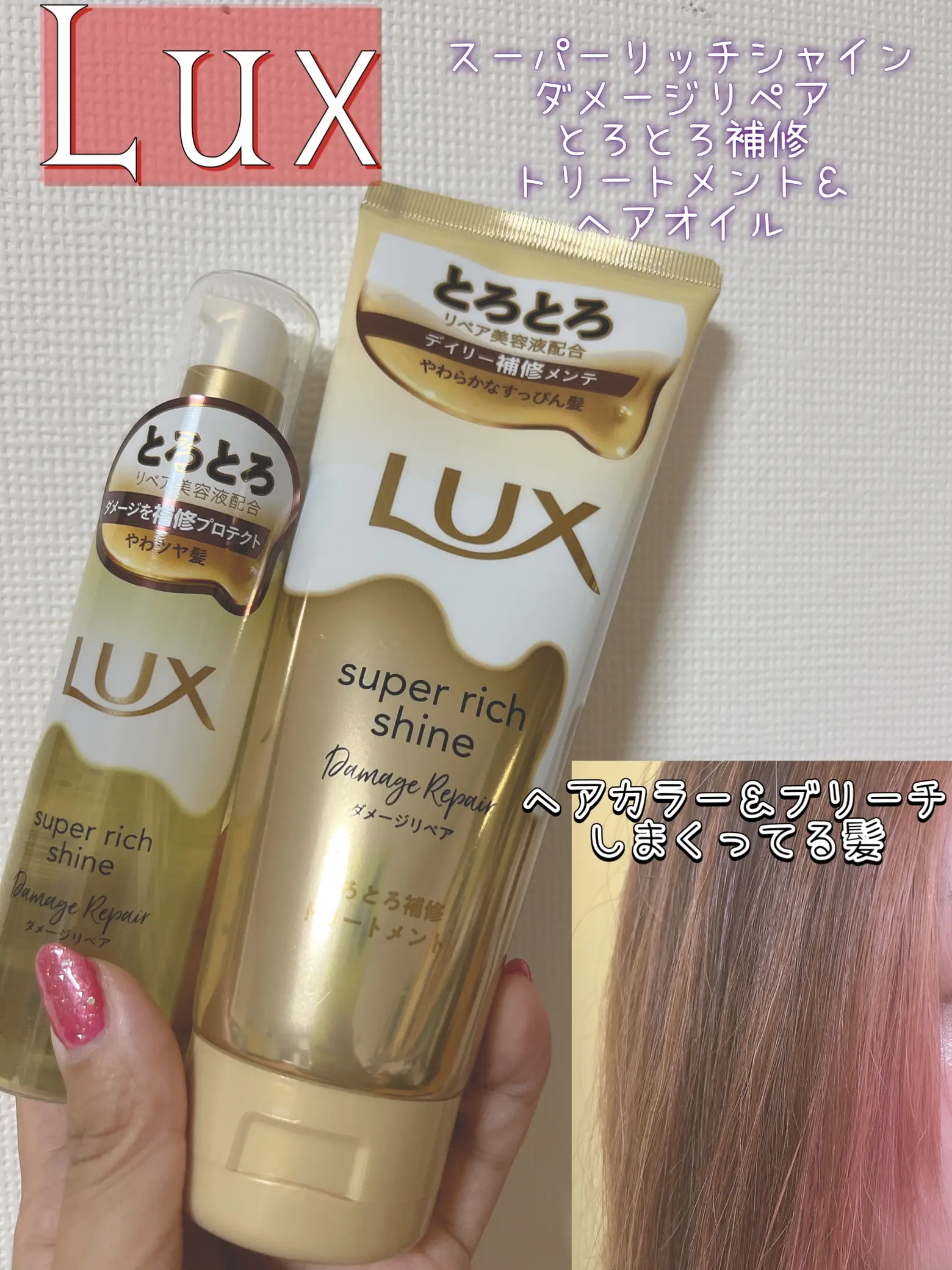 スーパーリッチシャインダメージリペアヘアトリートメントミニ