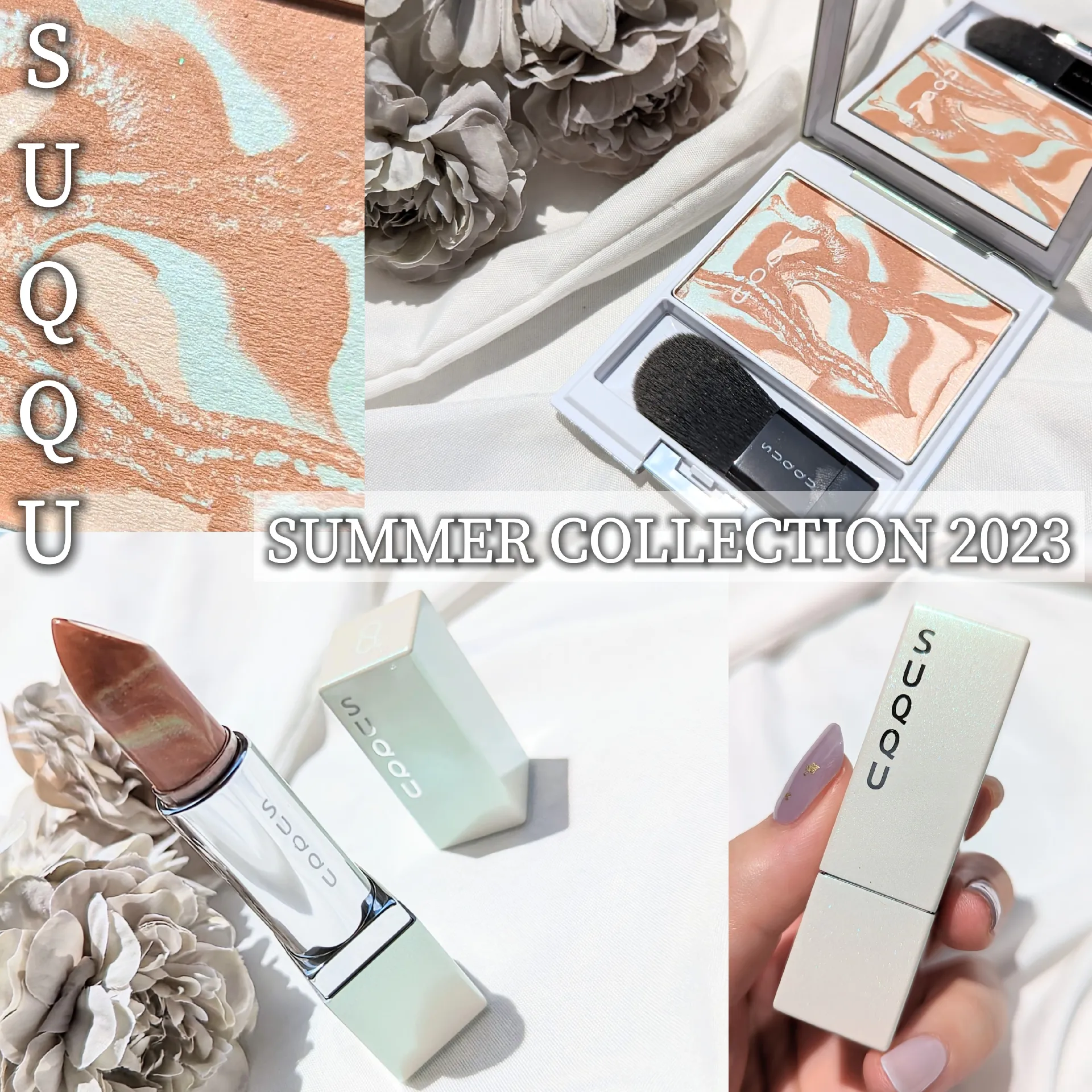 SUQQU（2023サマーコレクション) | nini(ににが投稿したフォトブック