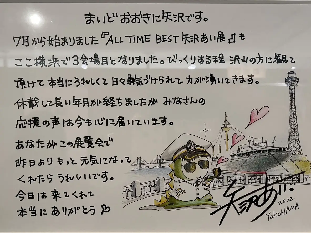 矢沢あい先生の直筆サイン 矢沢あいのサイン色紙 (c)矢沢あい／集英社 - Cookie創刊25周年