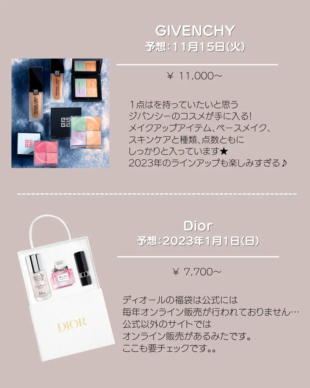 2023年デパコスの福袋を大胆予想！ | sayuriが投稿したフォトブック  