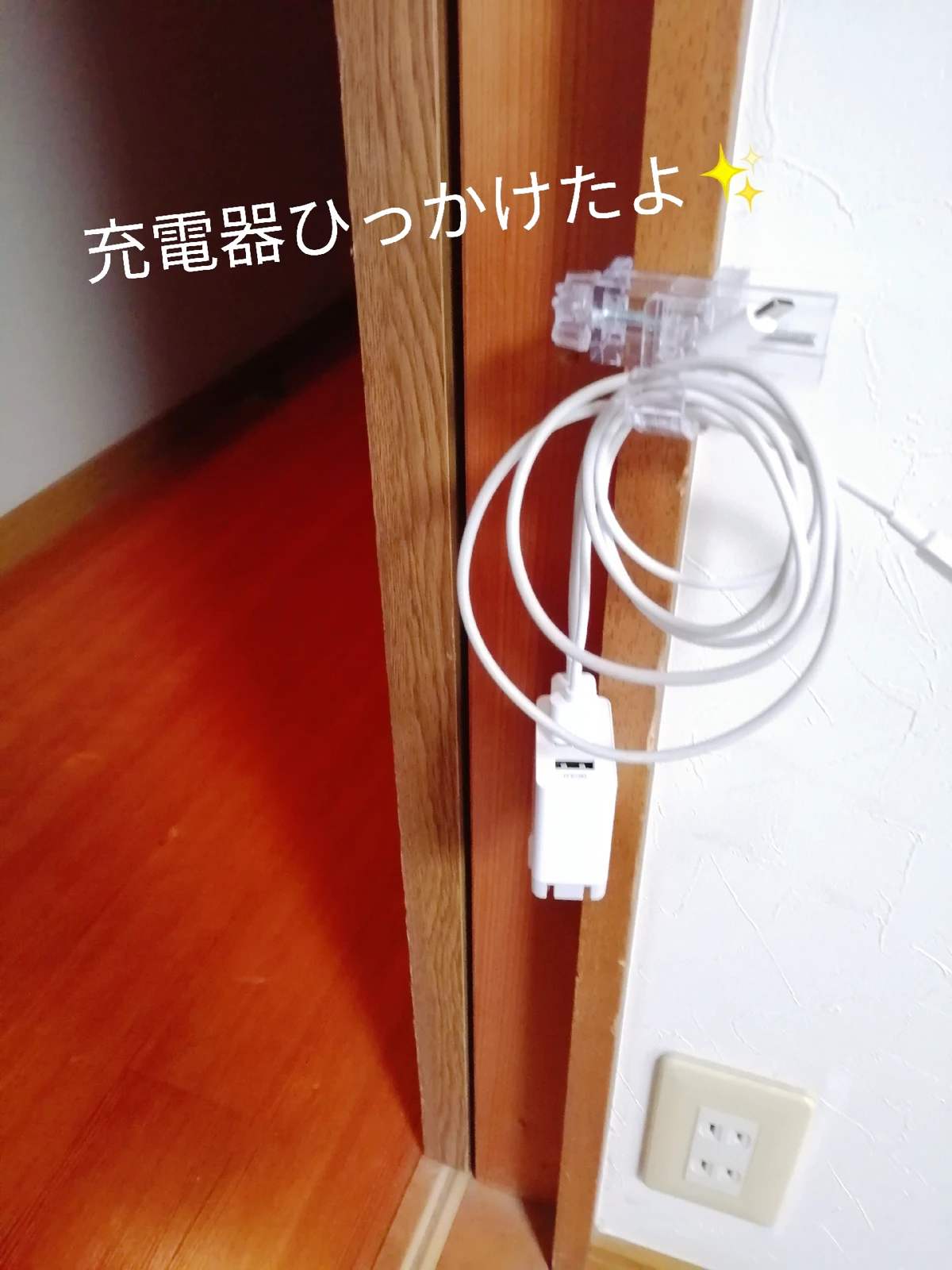 セリアの鴨居フック使ってみました😆 | めろめろんが投稿したフォト