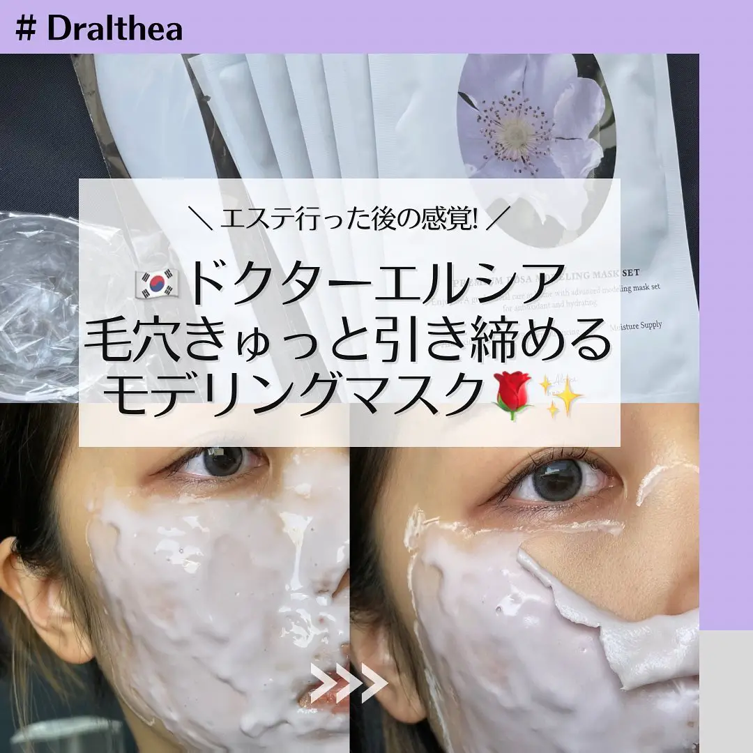 🇰🇷Dr.althea（ド ドクターエルシア）おうち美容に最適な