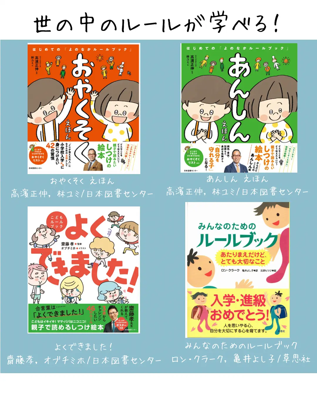 保存版！】年長さんのうちに読みたい絵本20選！！ | あいま まが投稿したフォトブック | Lemon8