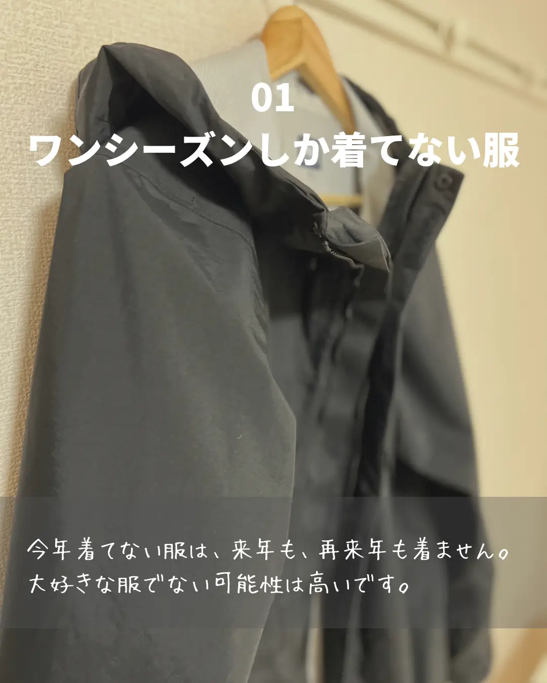 販売 着ない服は手放す