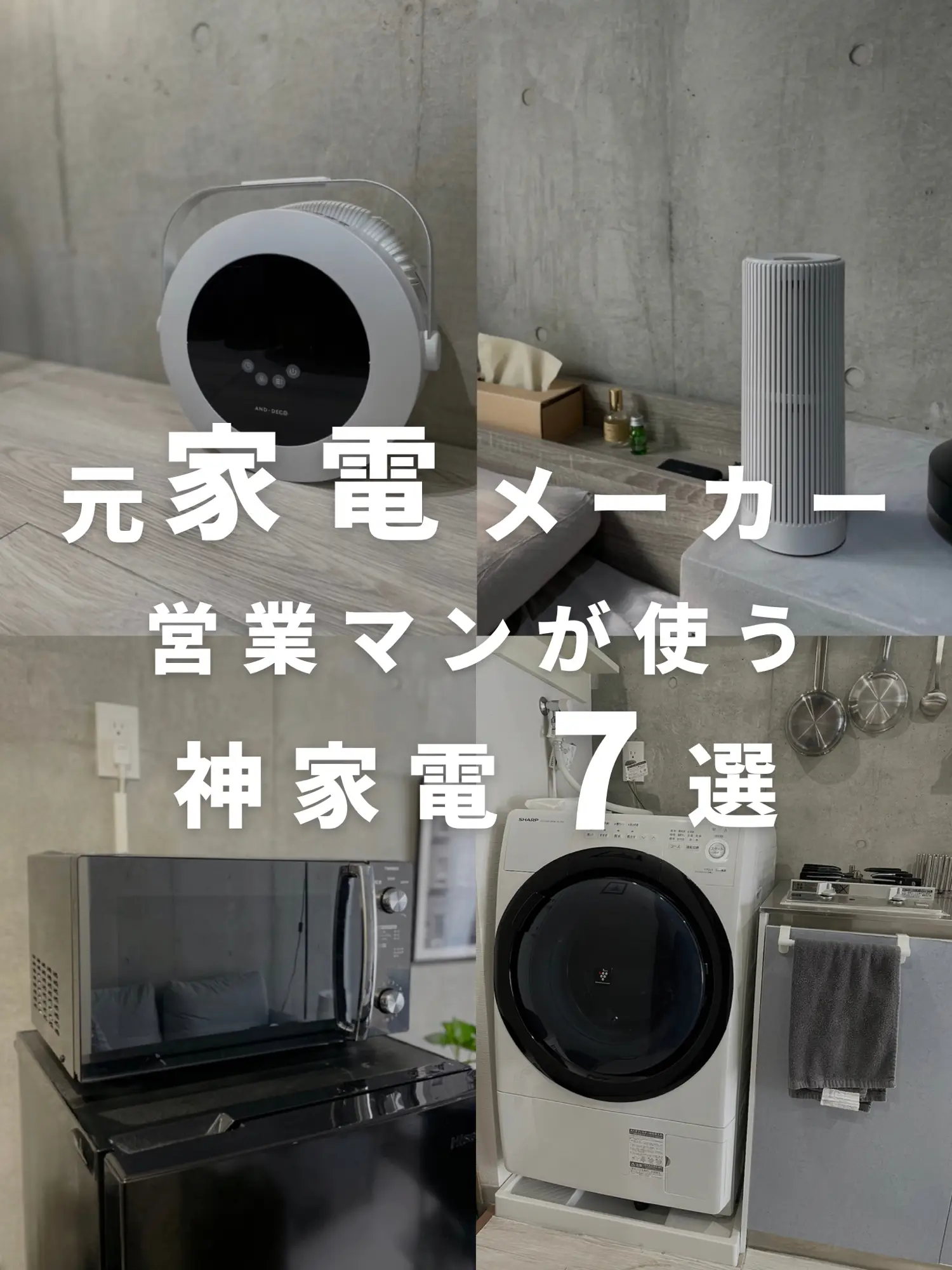 購入希望コメント例139B アクア　冷蔵庫　洗濯機　一人暮らし　単身向け　小型　2021年製