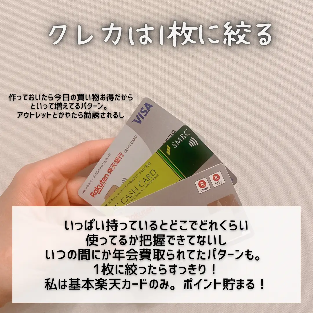 お金が貯まる習慣💰💴  ✨ | ぺご𖤣𖥧家計簿と節約術🔖が投稿した