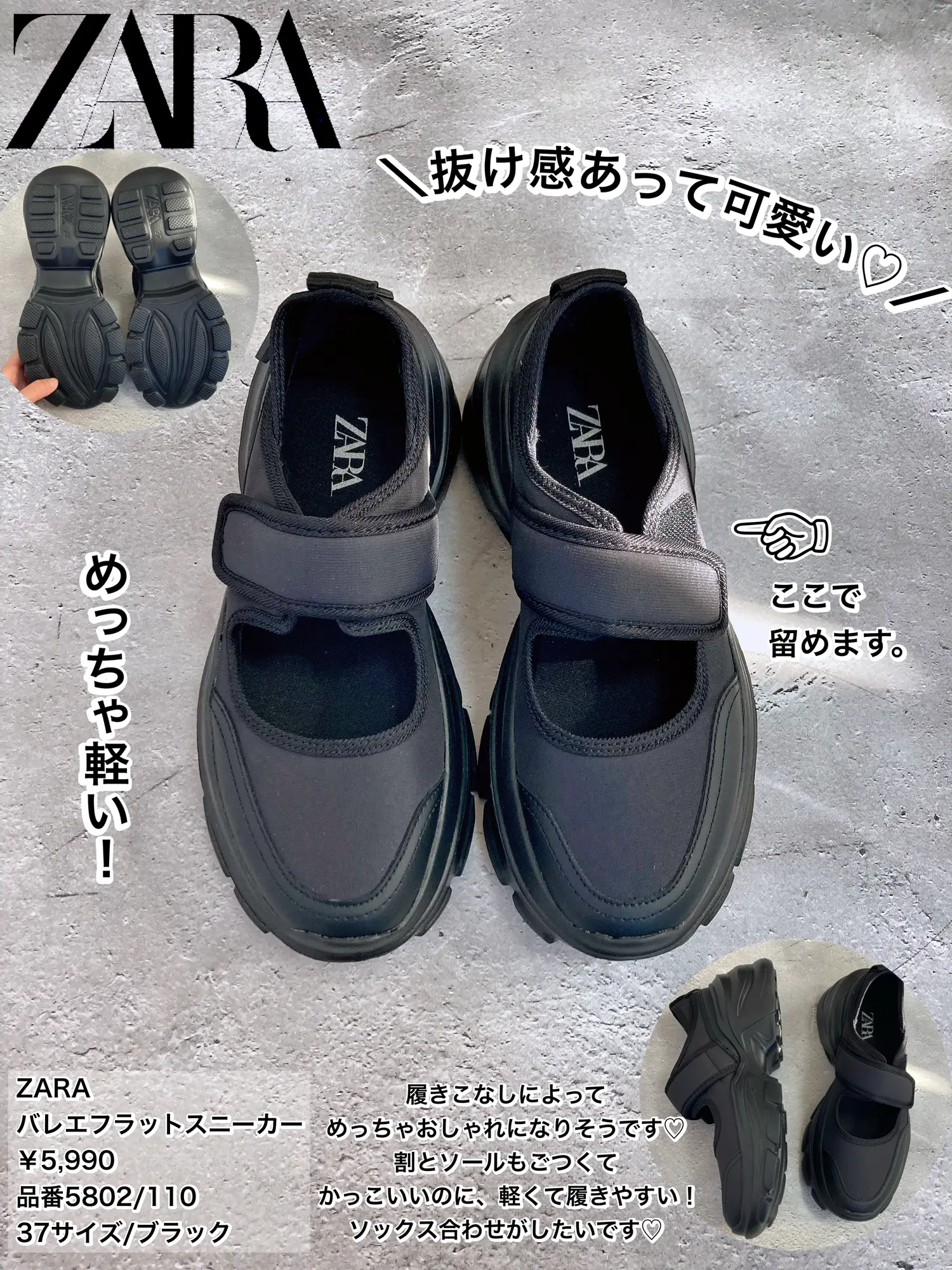 ZARA バレエ フラット スニーカー 37(24cm) - 靴