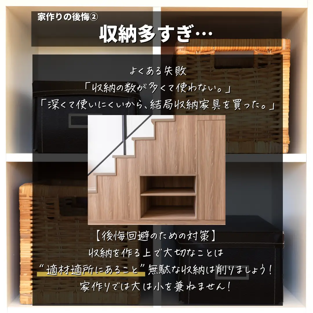 お家作りの後悔6選 | うちマド!|30坪の間取り図鑑が投稿したフォトブック | Lemon8