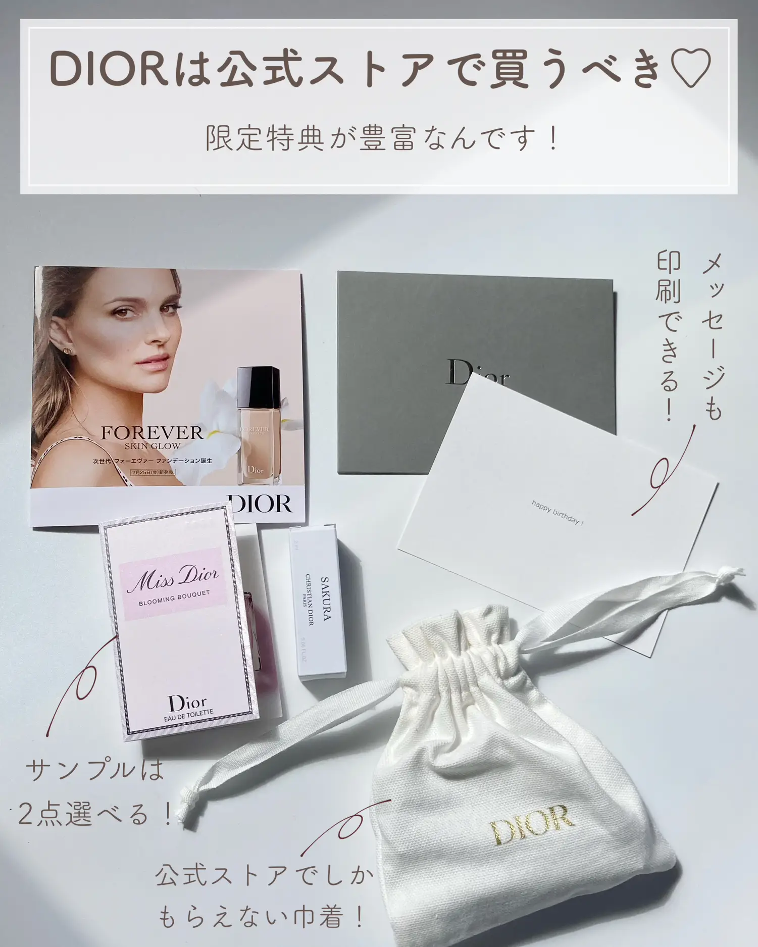 dior ギフトセット 5000円