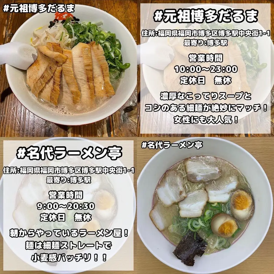 博多ラーメン コテコテ - Lemon8検索