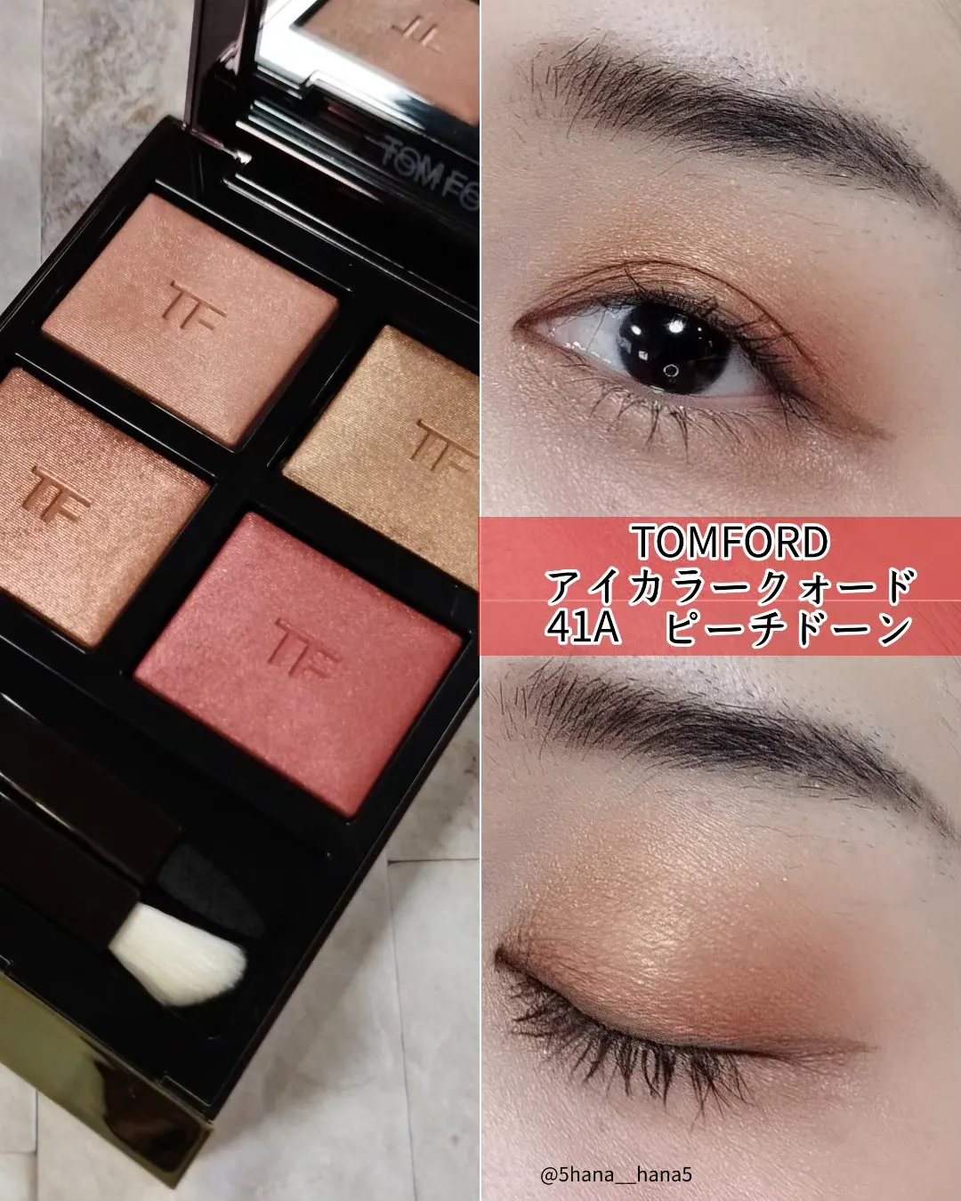 TOMFORD 41A ピーチドーン アイカラークォード-