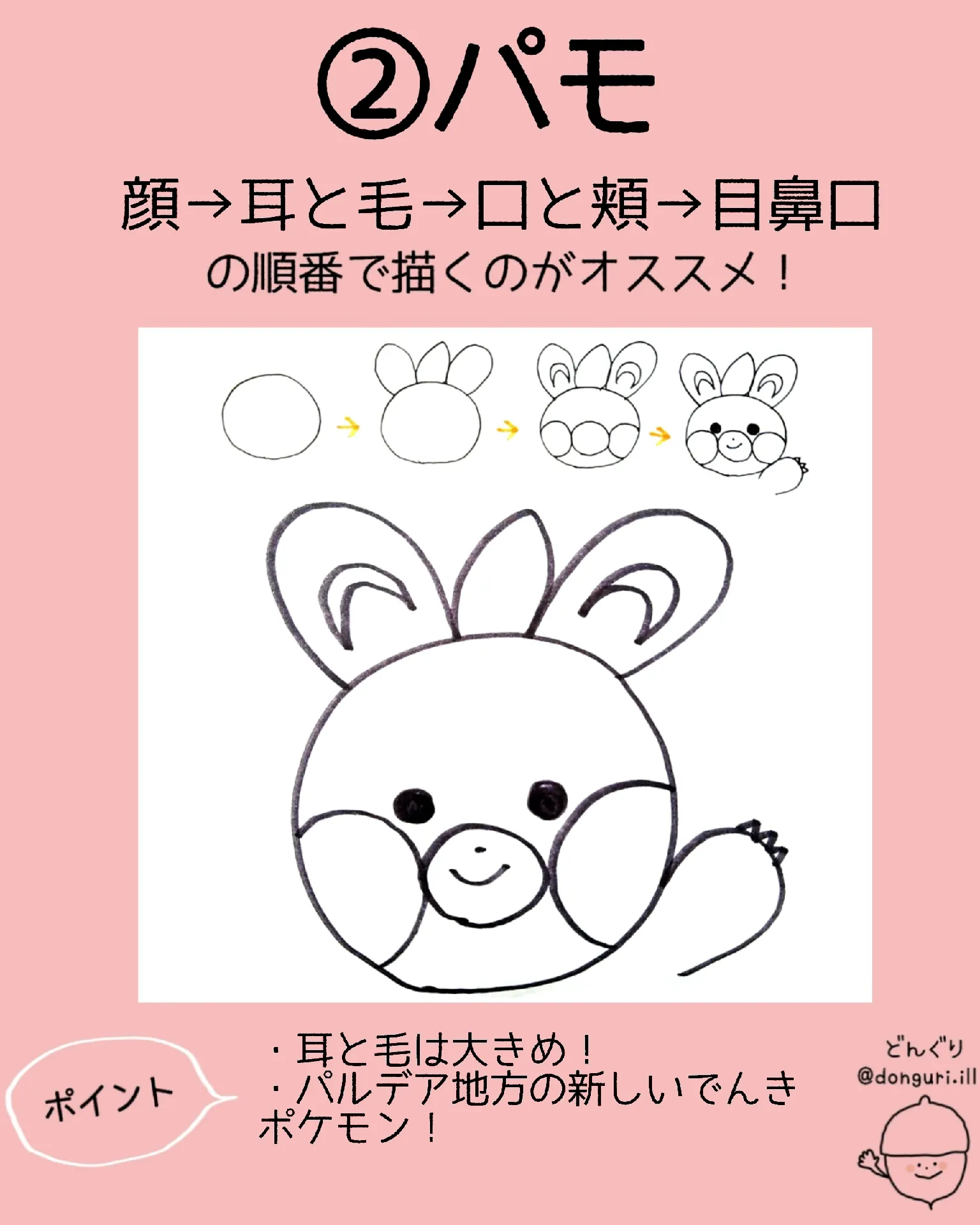 ハートしっぽ♡ねずみ 【公式通販】