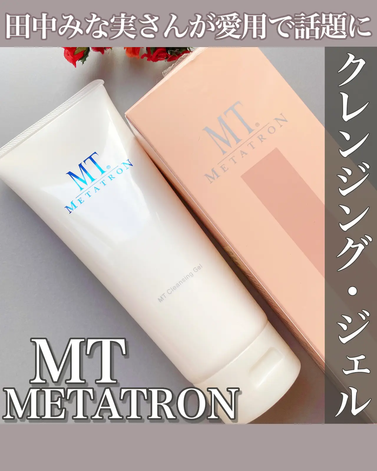Mtメタトロン - Lemon8検索
