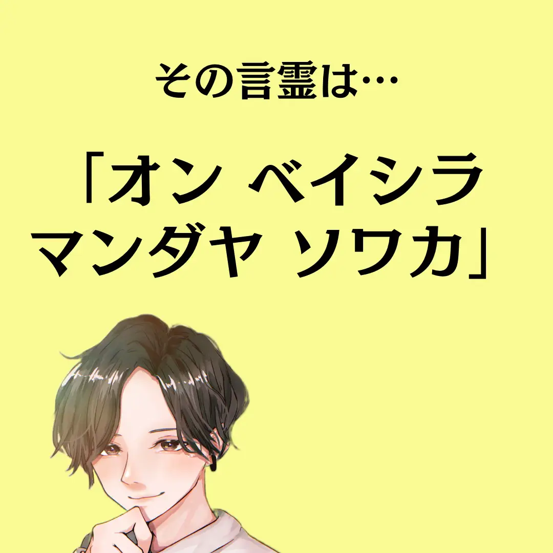 大金が舞い込む最強の言霊 | かなで先生@金運引き寄せ師が投稿したフォトブック | Lemon8