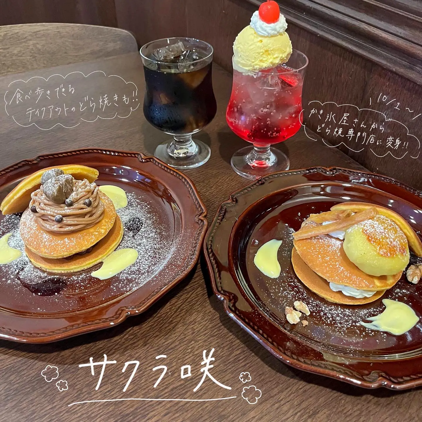どらにゃんさま 2個目 漂っ どらにゃんさま 2個目 漂っ