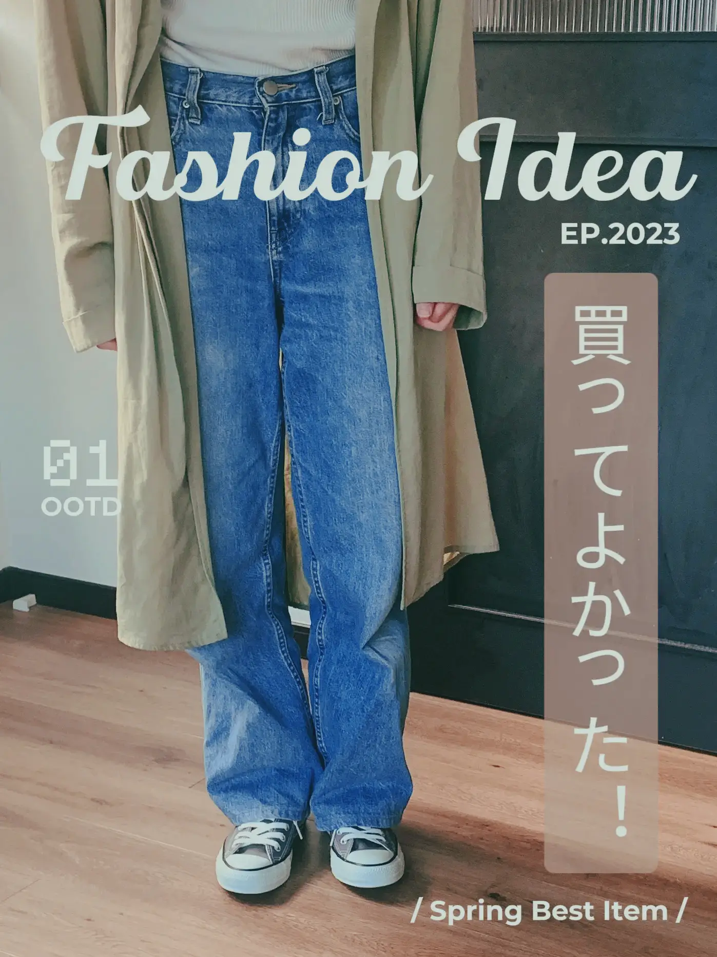 UNIQLO神デニムパンツ！ | mii🍋fashion  が投稿したフォトブック | Lemon8