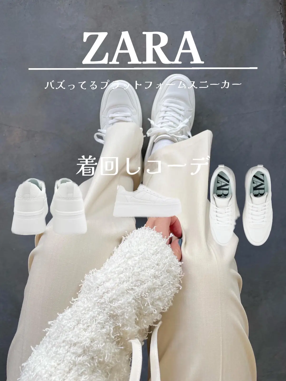 ZARA 40 厚底スニーカー　白
