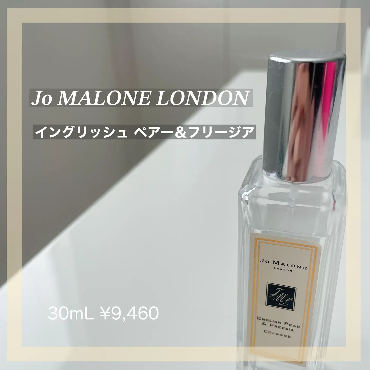 ジョーマローンロンドン イングリッシュペア&フリージアコロン50ml 