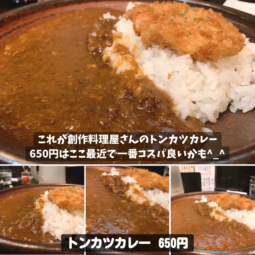 事件級速報！北新地で本格カレーがワンコイン😳隠れ家創作料理屋さんが