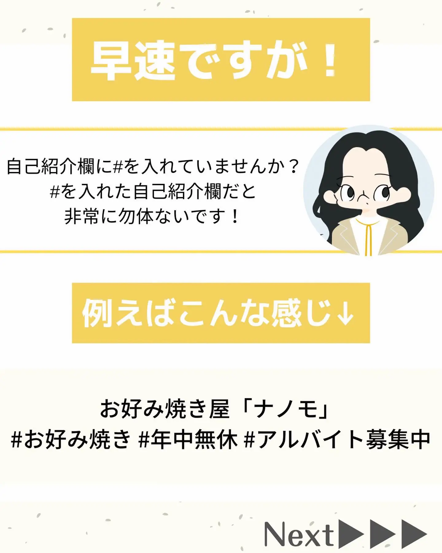 売上を伸ばしたいなら今すぐ辞めるべき！ | ナノモ＠飲食店集客の専門家が投稿したフォトブック | Lemon8