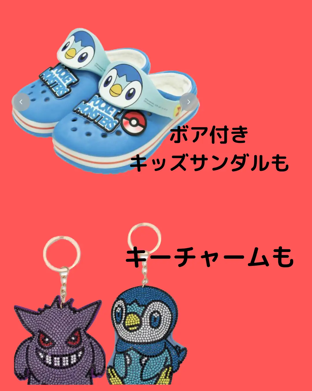 限定価格☆ジェラートピケ ポケモン ロング プリン キッズ 