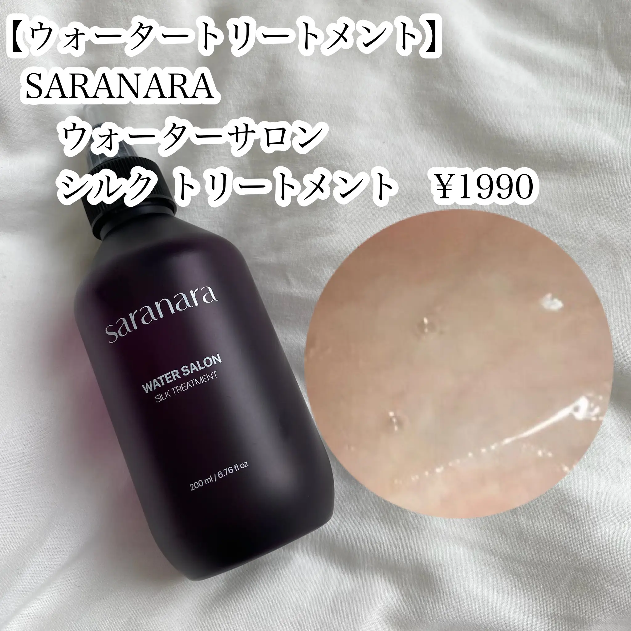 人生ヘアケアSARANARA | misoracosmeticsが投稿したフォトブック | Lemon8