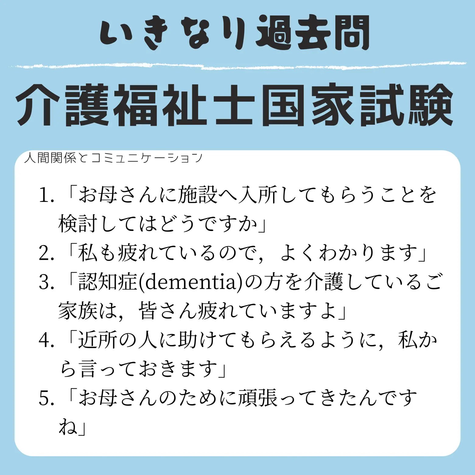 忙しい人のための1分間国家試験対策 | ゆういちが投稿したフォトブック | Lemon8