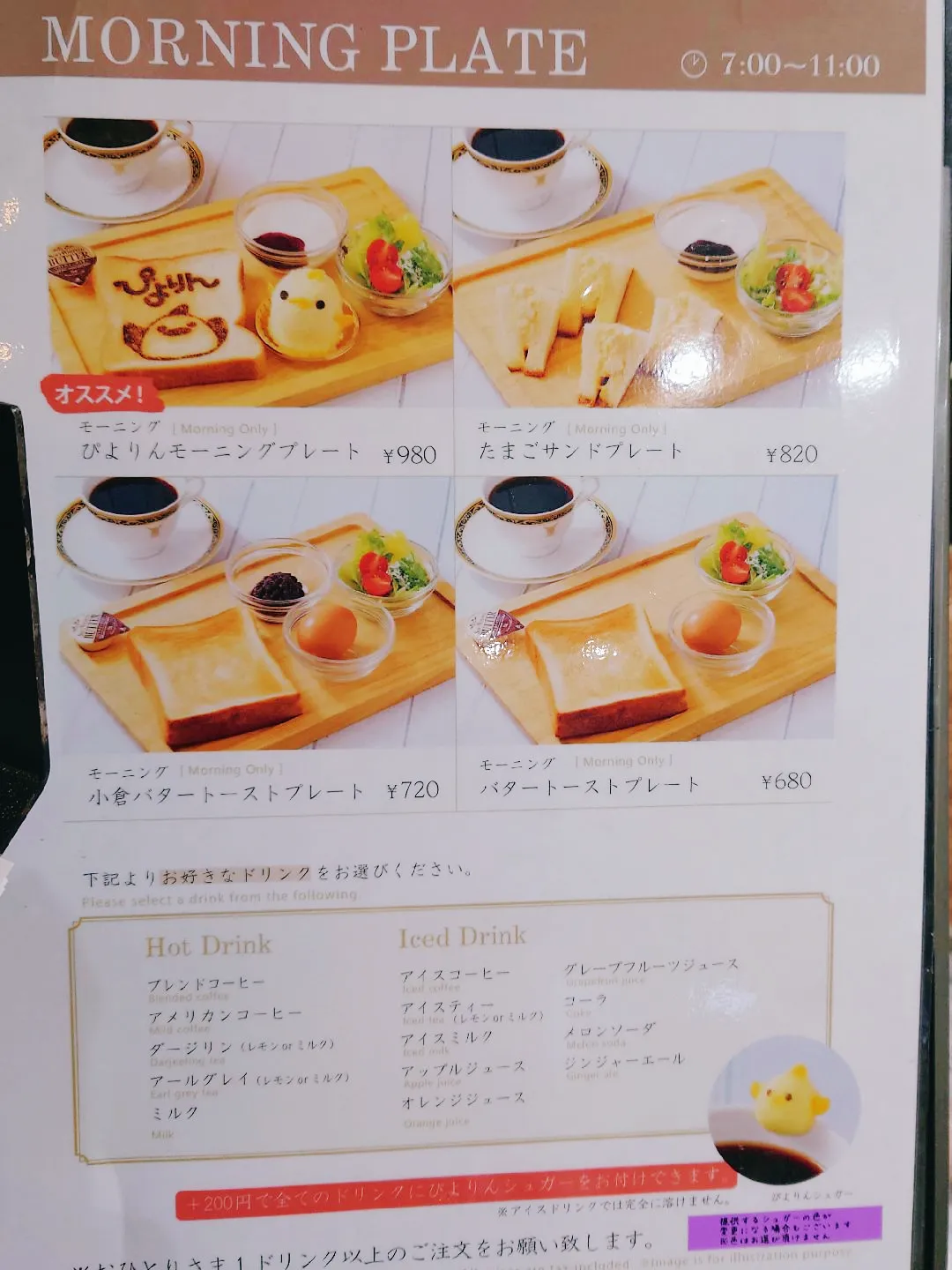 名古屋駅でモーニングなら【ぴよりんSTATION カフェジャンシアーヌ】で!! | little myさが投稿したフォトブック | Lemon8