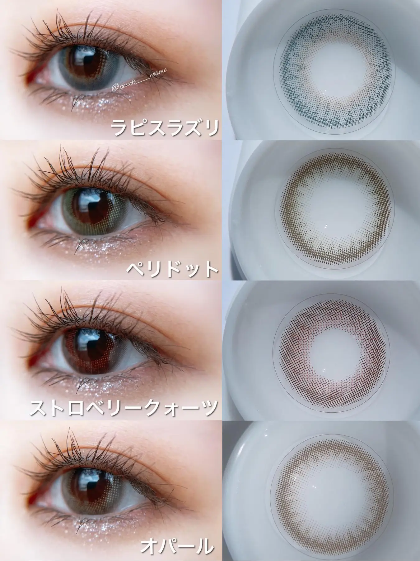 SRubi Colorcon รีวิวทุกสี! สีใหม่ด้วย♥ | แกลเลอรีที่โพสต์โดย peach | Lemon8