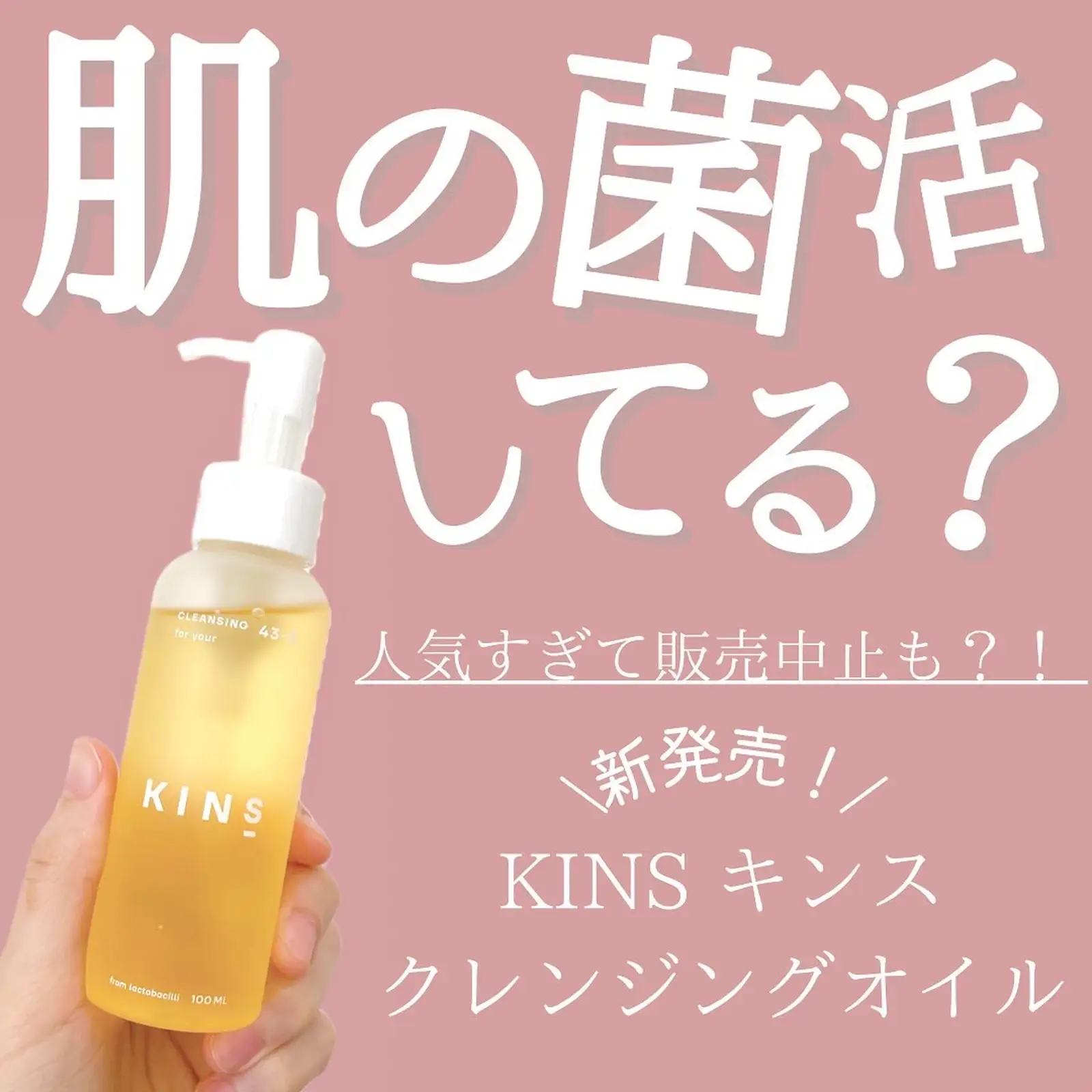 KINS クレンジング 詰め替え3つ レシピブック付き - 基礎化粧品