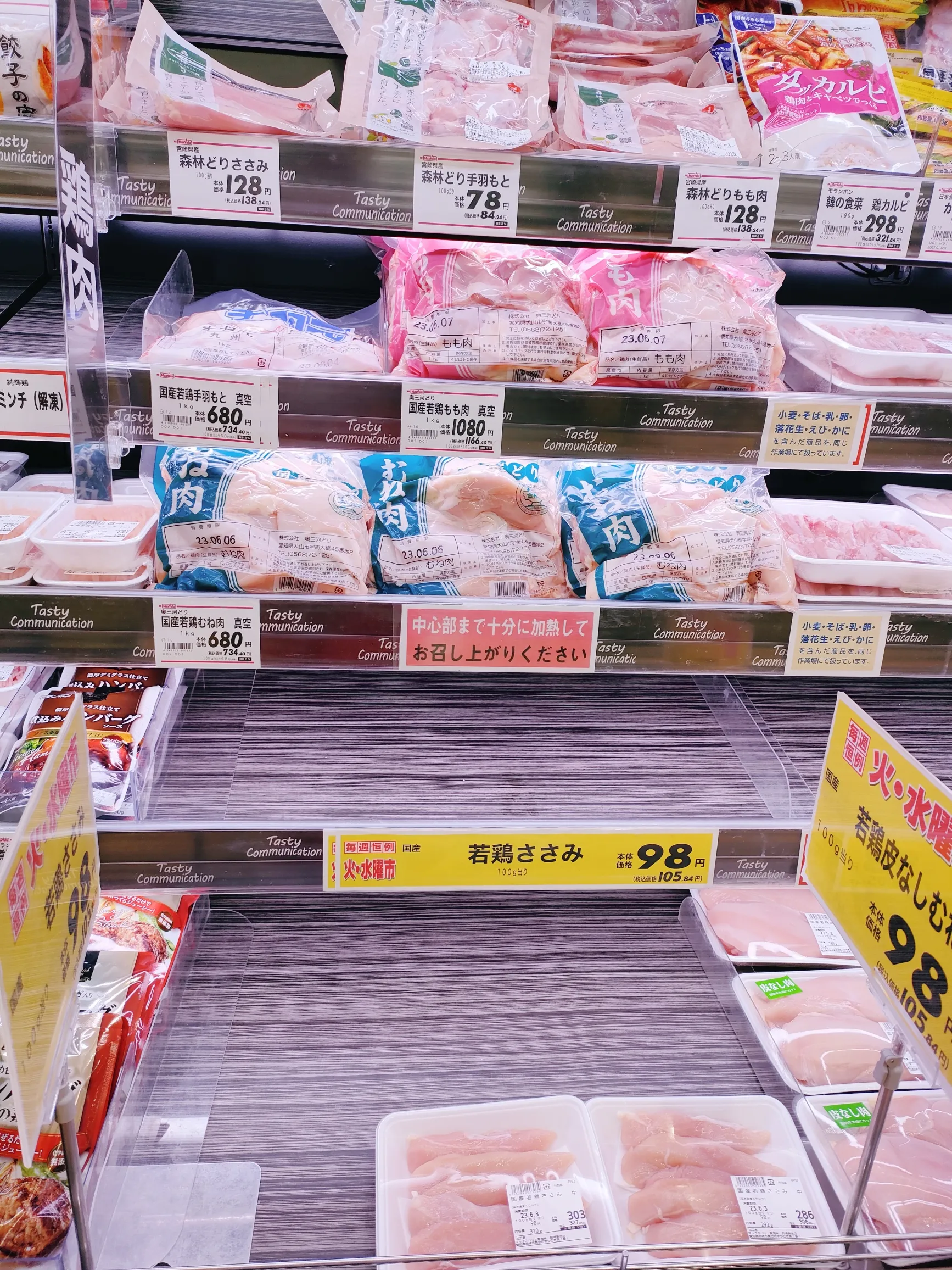 食費2万円夫婦の【買い出しday】【調味料・醤油】 | shaRe:co /岡崎