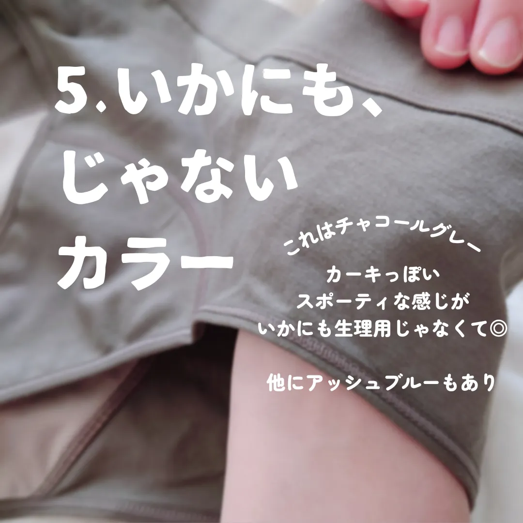 高学年 パンティー妹の汚れたパンティ ナプキン要らずなショーツ、期待以上に快適だった♡ | ikasimが投稿したフォトブック | Lemon8