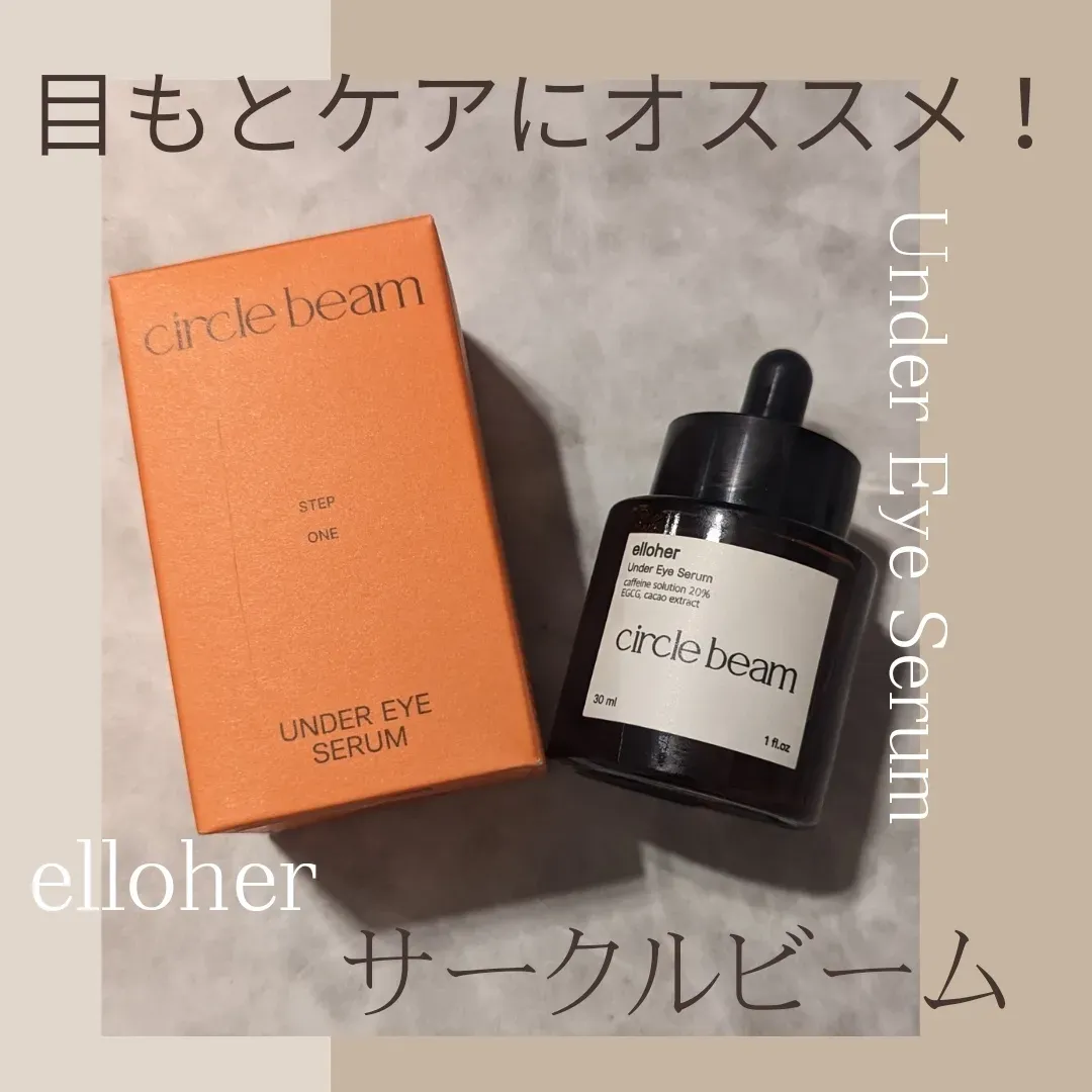 Elloher - Lemon8検索