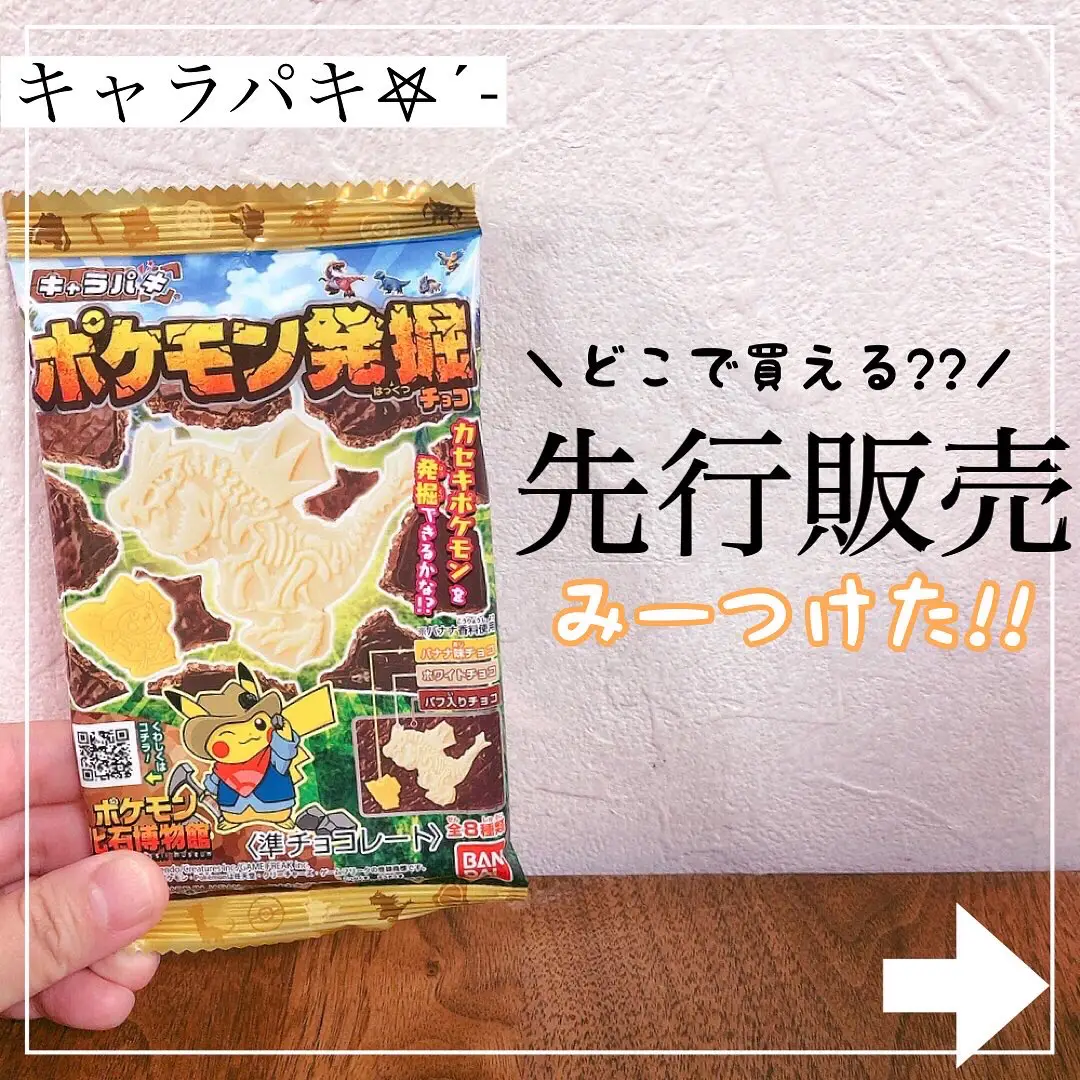 キャラパキからポケモン!!【先行販売中】 | kutakutakuuta28が投稿した