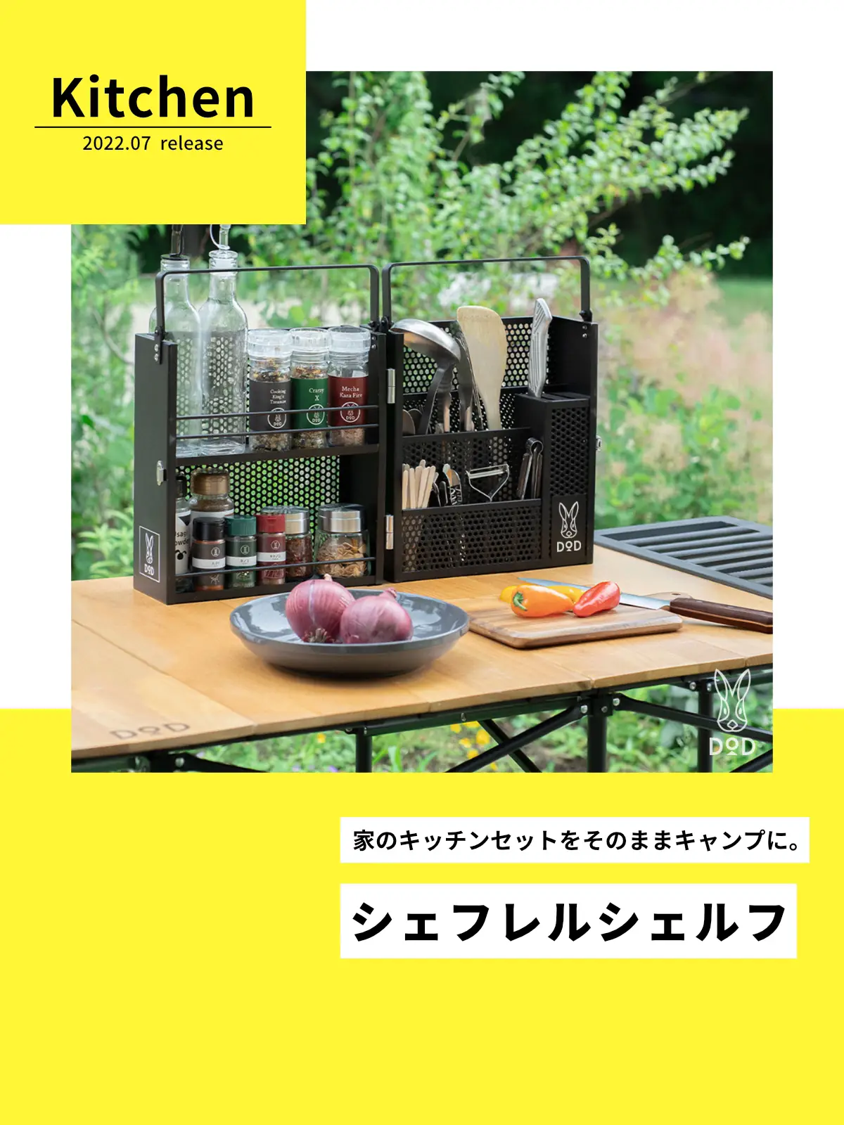 誠実 DOD⭐︎未使用品！シェフレルシェルフ 調理器具 - neatlinemaps.com