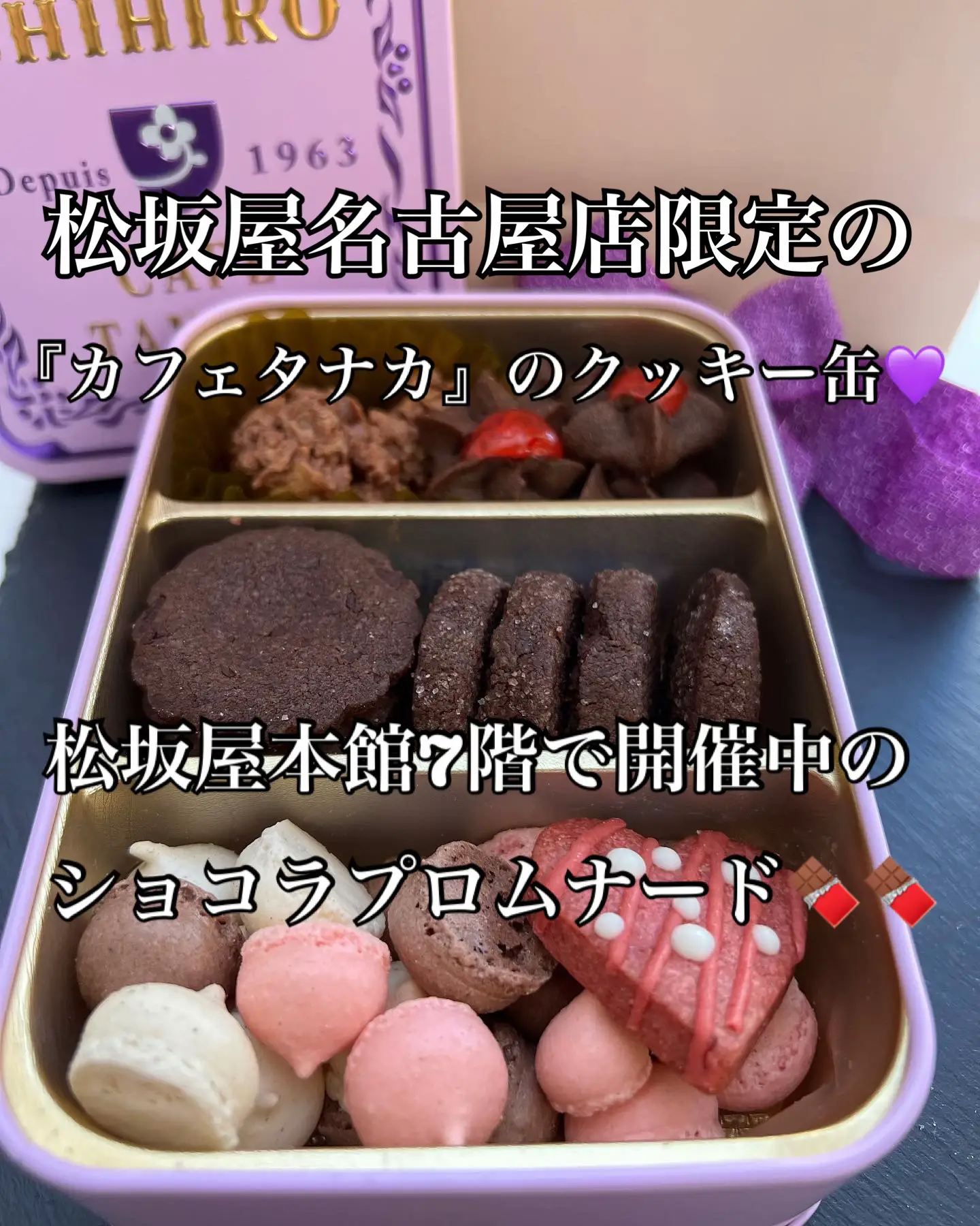 松坂屋名古屋店限定のカフェタナカのクッキー缶🍪 | 名古屋あやが投稿