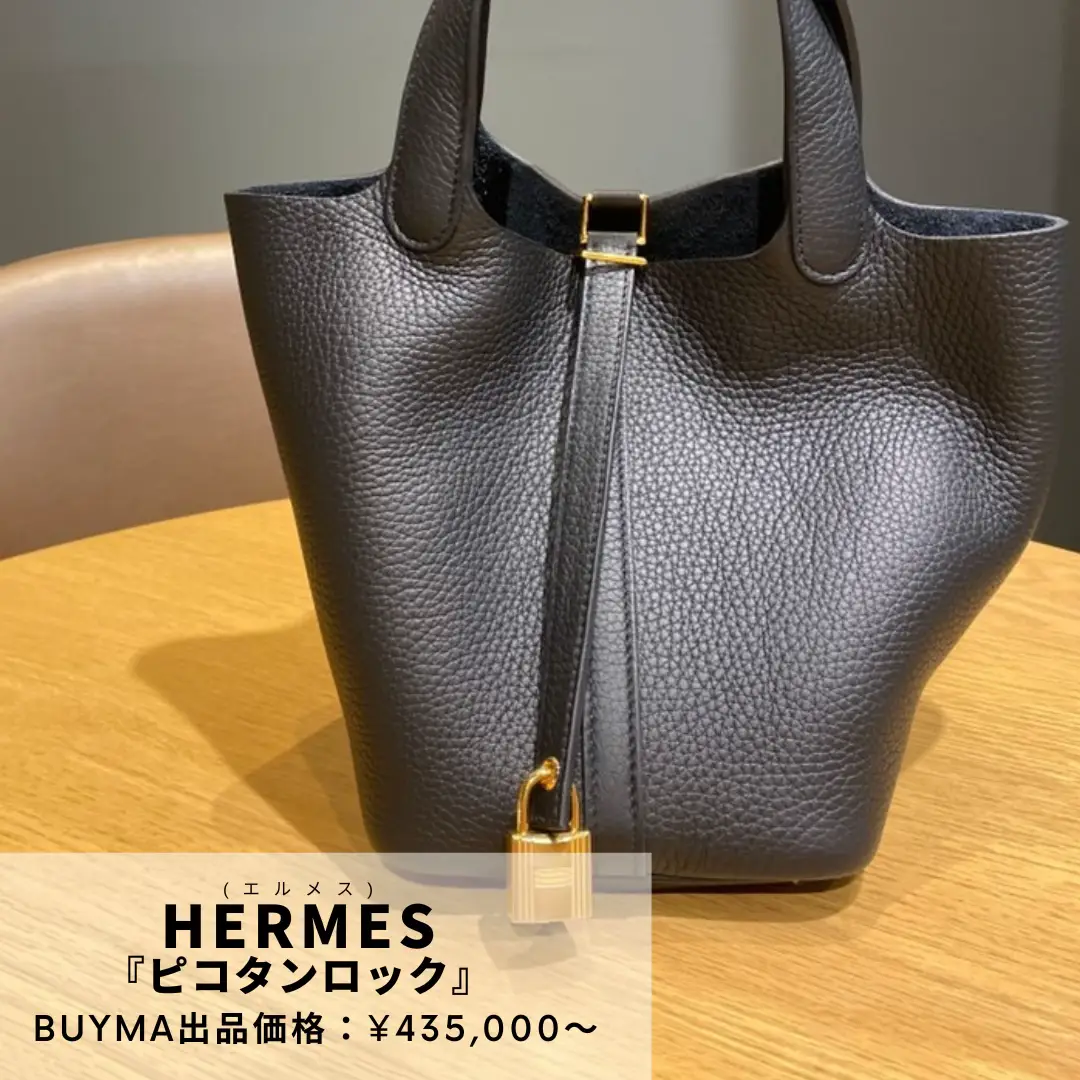 12日までの出品です！！エルメス♡ピコタンロックpm♡エトゥープ