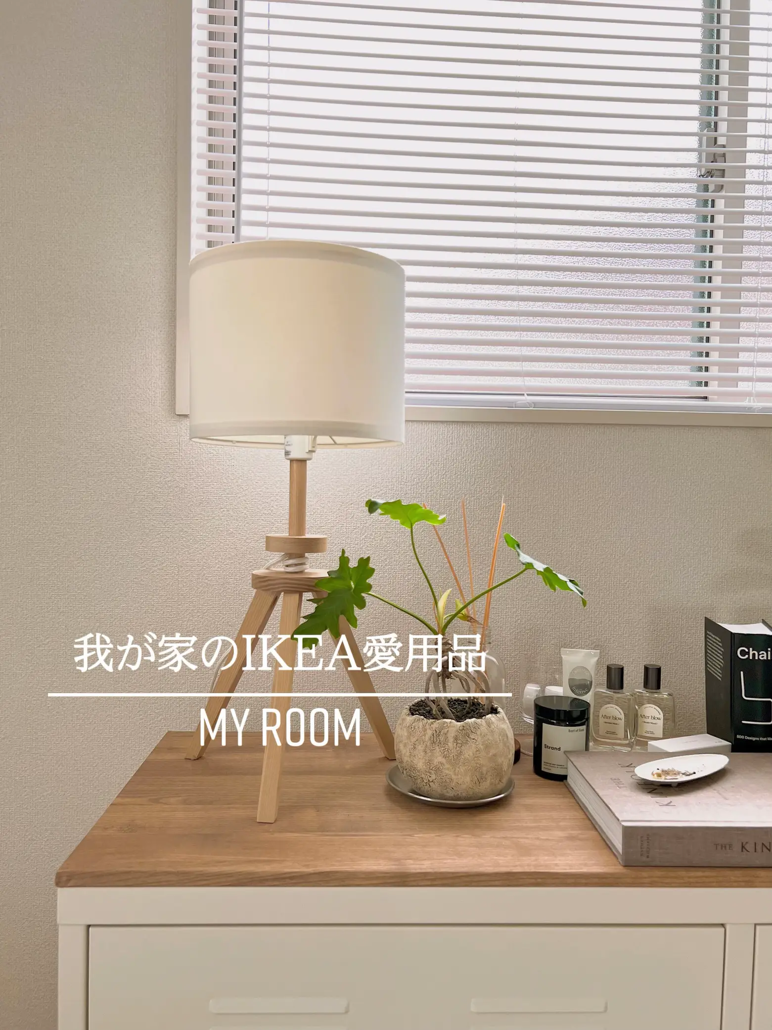 The IKEA Hovet mirror✨ | itsnicandreaが投稿したフォトブック