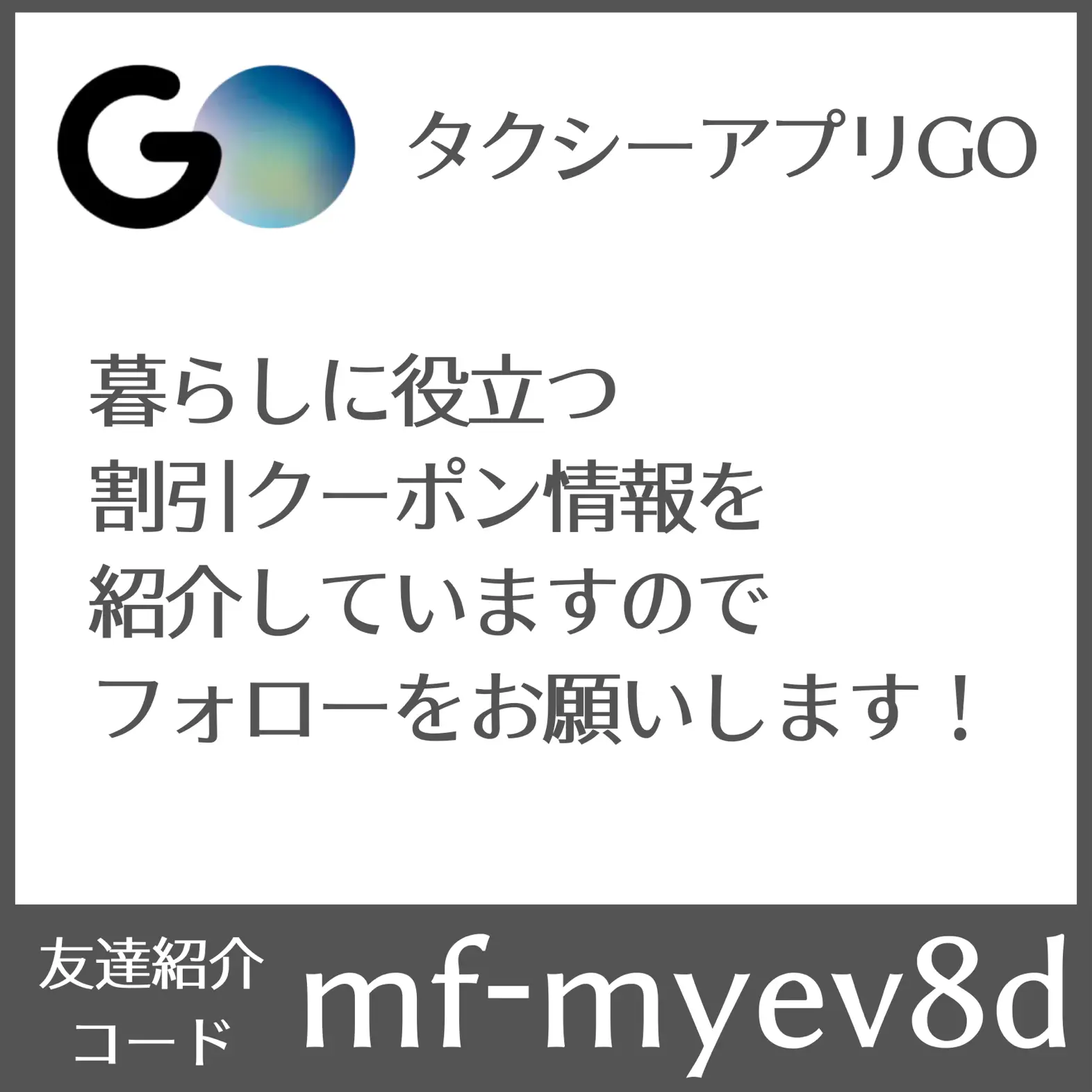 2024年の割引クーポンの入手方法のアイデア20選