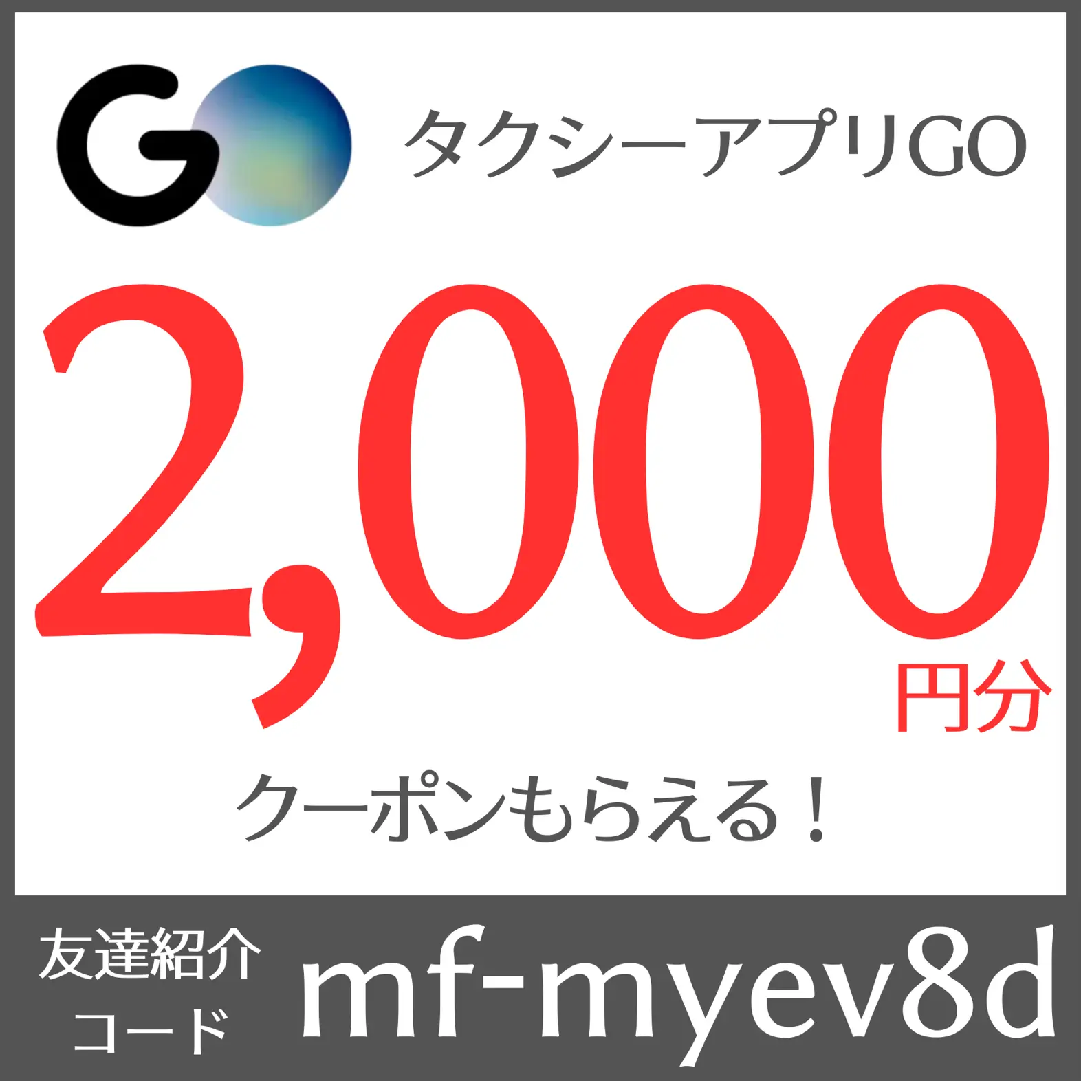 2024年のクーポン割引のアイデア20選