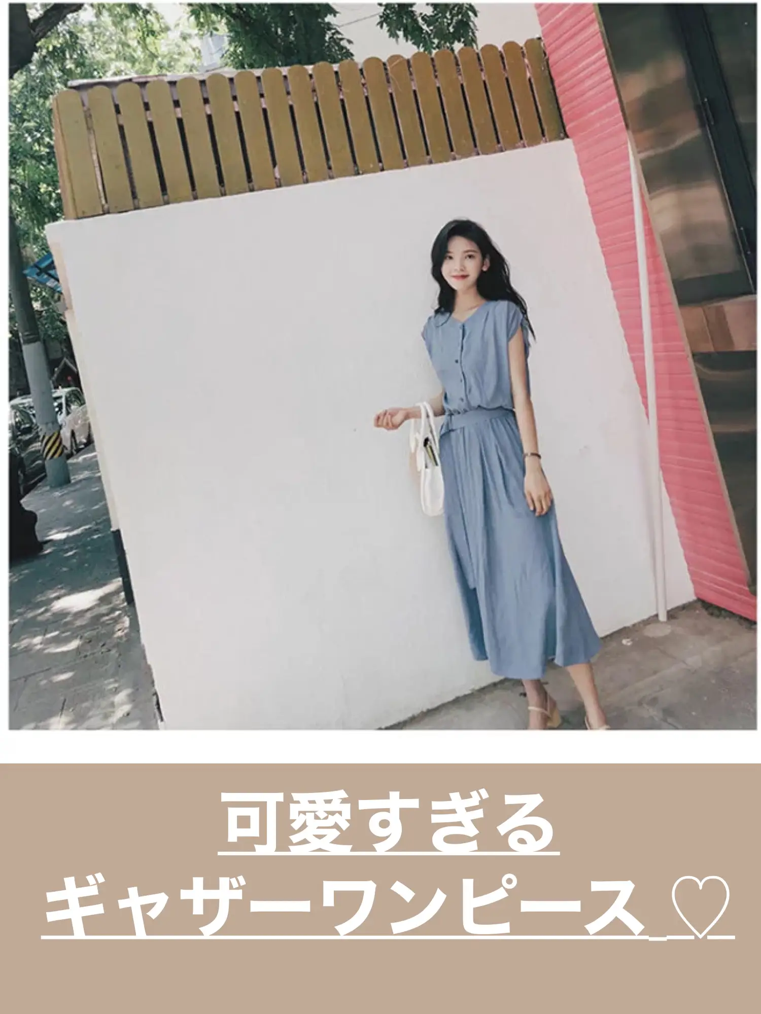 可愛すぎるギャザーワンピース♡ | レモン♡が投稿したフォトブック 