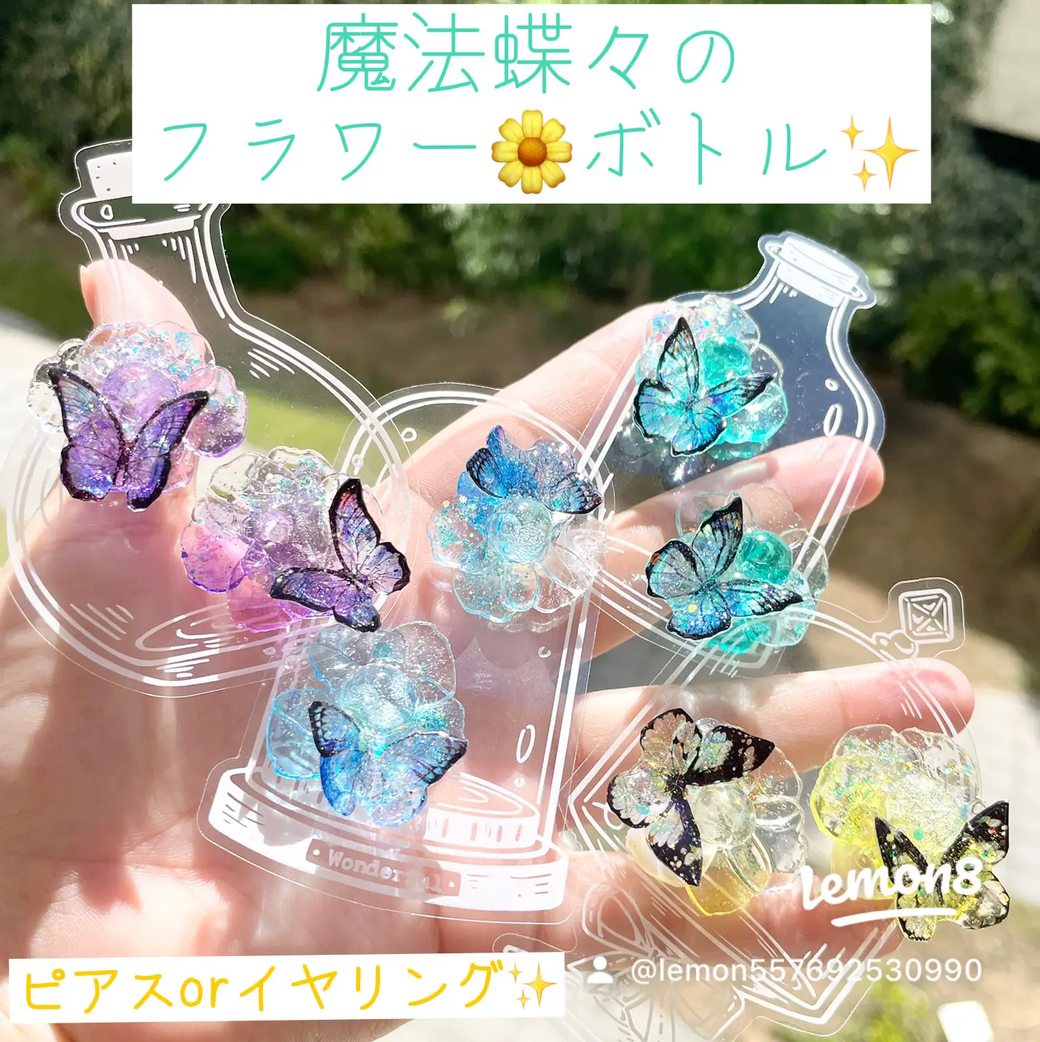 魔法蝶々のフラワーボトルﾟ・*:.｡❁耳飾り | 魔法道具店 shiro.が投稿したフォトブック | Lemon8