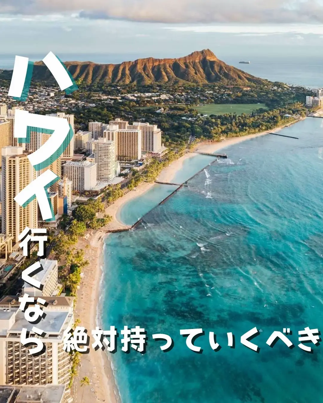 アジアのハワイへ行ける - Lemon8検索