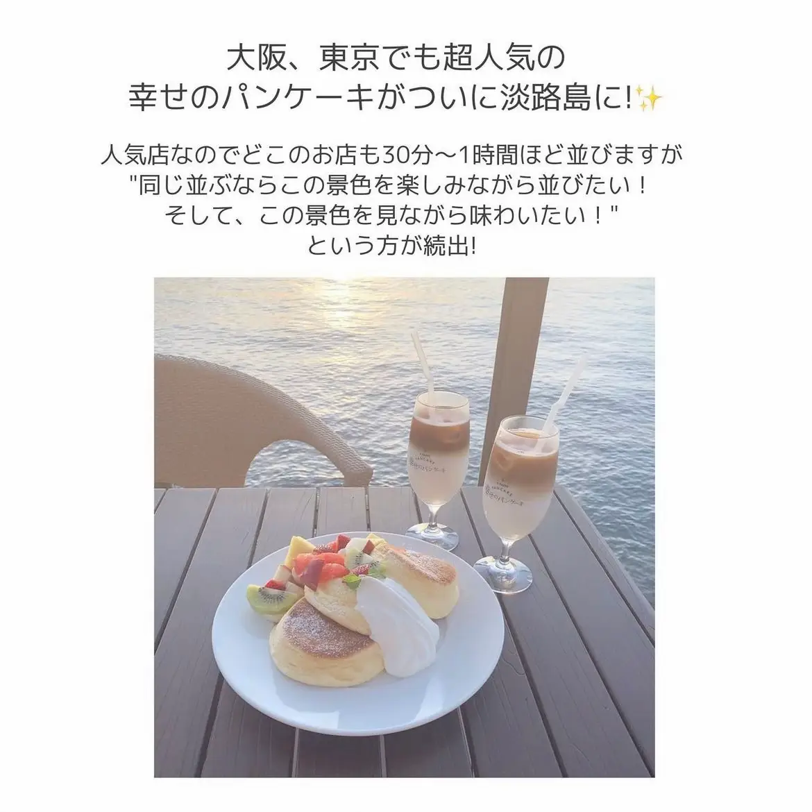 秋のお出掛けスポットは淡路島リゾートで決まり!🥞🌼💕】 | Tiaraが投稿したフォトブック | Lemon8