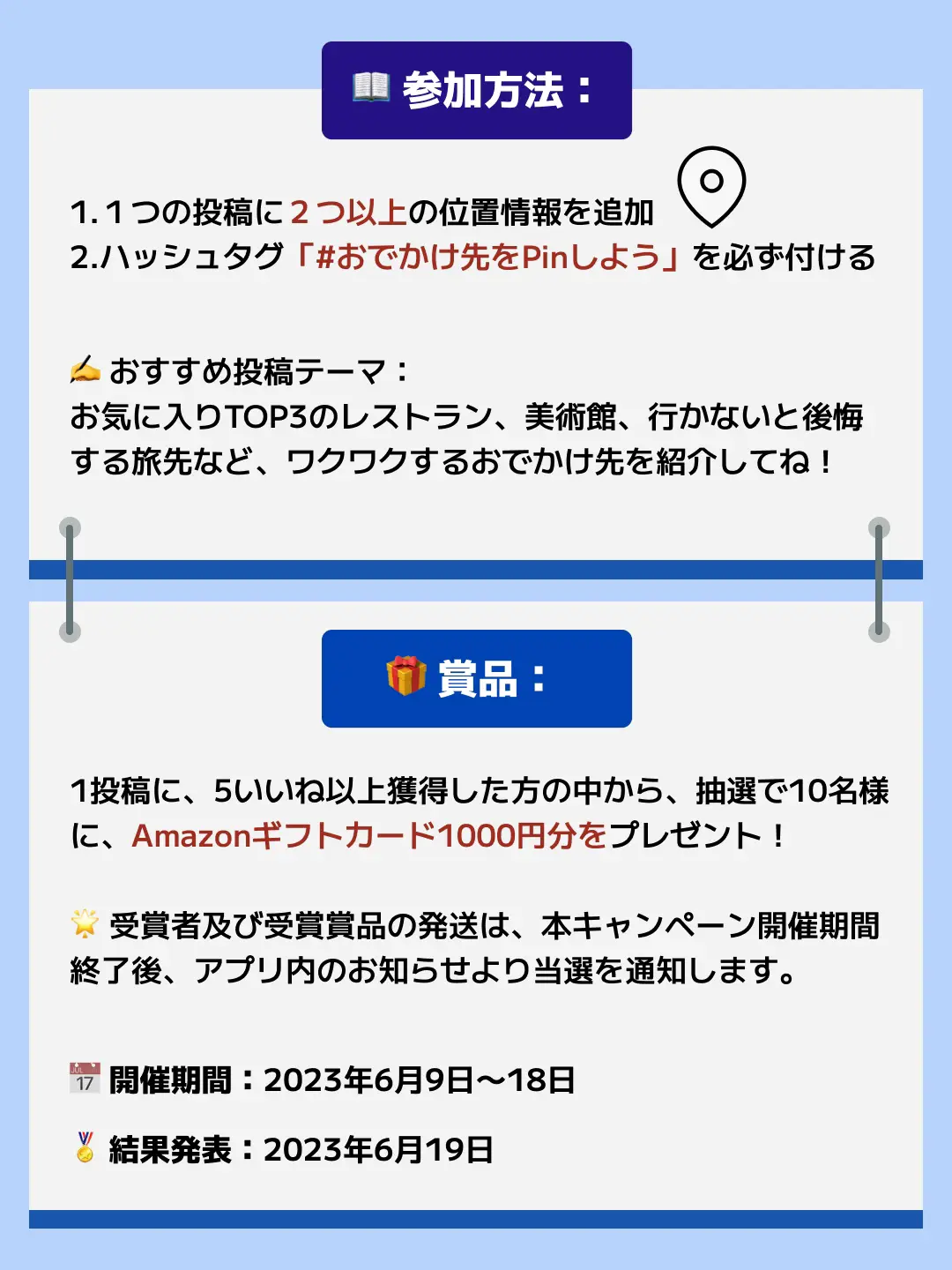 Lemon8「📍位置情報」機能、全部知ってる？複数スポットを登録して閲覧