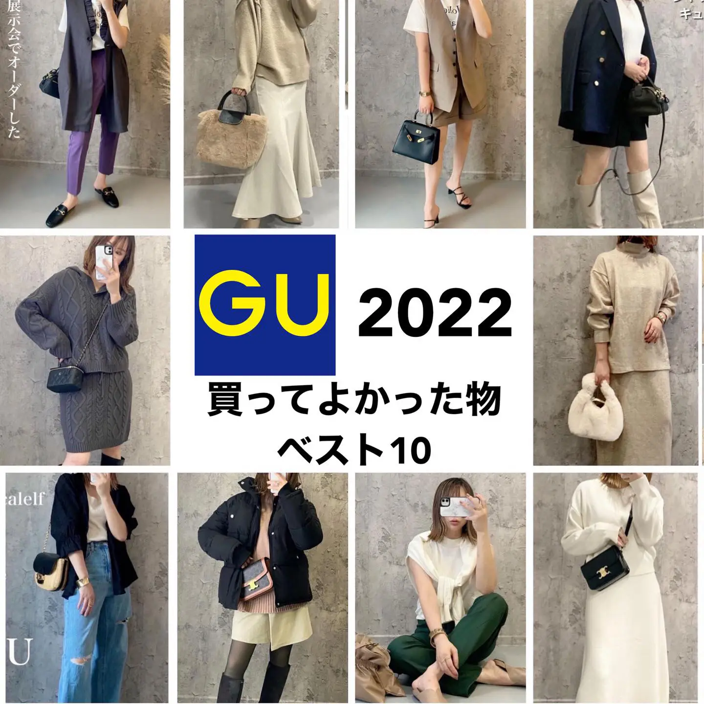 2024年のGu夏コーデ2023レディースのアイデア19選